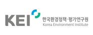 한국환경정책 평가연구원 바로가기