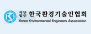 한국환경기술인협회 바로가기